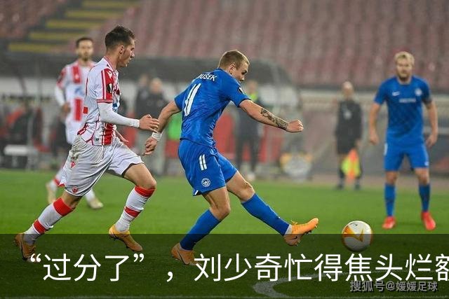 “过分了”，刘少奇忙得焦头烂额，毛主席却悠闲地在批示上做算术题！