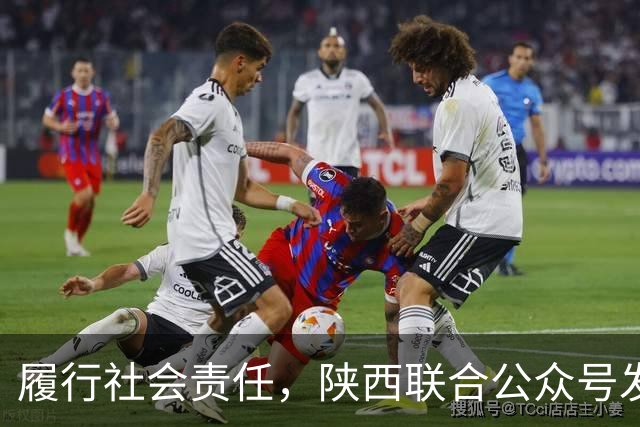 履行社会责任，陕西联合公众号发表球队慈善公益行动记录