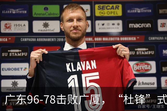 广东96-78击败广厦，“杜锋”式用人做对了，徐杰与胡明轩分工成关键！
