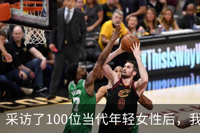 采访了100位当代年轻女性后，我发现女人其实比男人更好色！